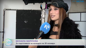 Михаела Маринова: Мен лично винаги ще продължава да ме крепи любовта!