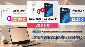 Windows 11 Pro за 12,25 € и Office 2024 от 19,99 € на компютър: Какво трябва да знаят потребителите след 13 октомври