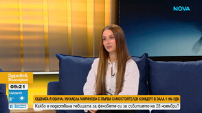 Михаела Маринова за пътя ѝ към музикалните върхове и за първия ѝ самостоятелен концерт в НДК