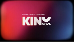 KINO NOVA с 4 номинации от световните GEMA Awards