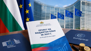 България изпрати плана за Бюджет 2027 в Брюксел и го публикува публично