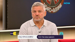 Емил Будинов от „Игри на волята“: Бях изненадан и допуснах грешки в социалната игра