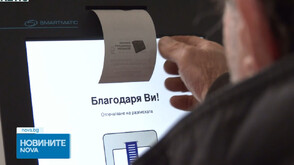 Броени дни до вота: Много от живеещите в по-малките населени места ще гласуват за първи път само с машина