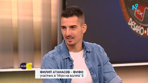 Фифо: Завръщането на Арената на „Игри на волята“ е винаги съпроводено от голям адреналин
