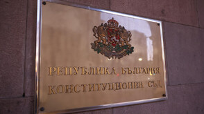 КС остави в сила Бюджет 2026, но отмени промени в заплатите на магистратите и в Кодекса на труда