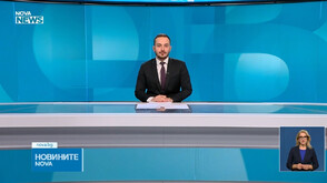 Новините на NOVA NEWS (21.10.2026 - 20:00)