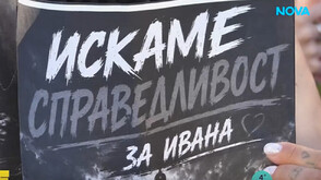 След смъртта на Ивана от Благоеврград: Говори почерненият бащата Стойне Стойнов