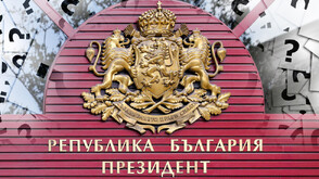 България избира своя седми президент