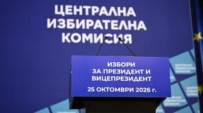 ЦИК разглежда 72 сигнала за предизборна агитация през стрницата на МС