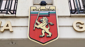 Общинският съвет в Горна Оряховица избра нов кмет на общината до края на мандата през 2027 г.