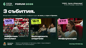 Клубът по финансова грамотност MoneyMinds организира три тематични събития