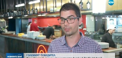 Първи ден на Дани Спартак в ресторанта на шеф Ангелов след победата в Hell’s Kitchen България