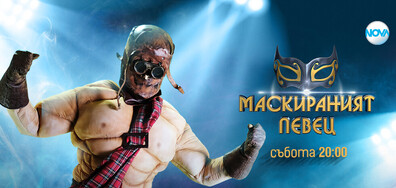 Нови осем участници в „Маскираният певец“