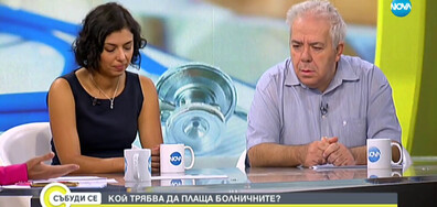 Кой трябва да плаща първите три дни от болничните?