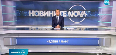 Новините на NOVA (07.03.2021 - обедна емисия)
