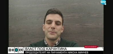 Никола Минчев ексклузивно пред NOVA: Разбрах, че съм с COVID-19 след КСНС