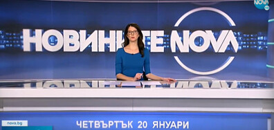 Новините на NOVA (20.01.2022 - обедна)