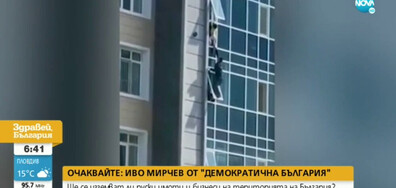 Мъж спаси дете, висящо от прозорец на 8-ия етаж (ВИДЕО)