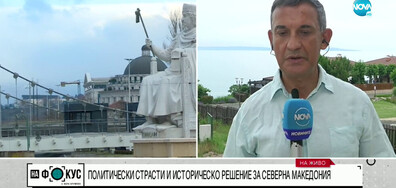 Стефан Тафров: Въпросът със Северна Македония беше използван за политически пинг-понг