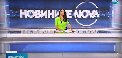 Новините на NOVA (10.08.2022 - обедна емисия)
