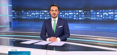 Новините на NOVA NEWS (01.10.2022 - 20:00)