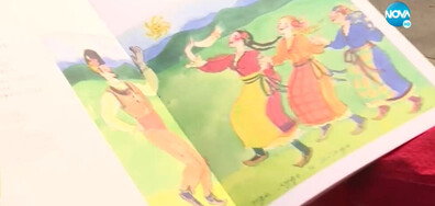 Картини, изобразяващи българския фолклор, излизат в книга