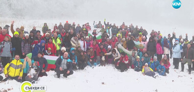 „Нищо лично”: Зимният събор на връх Яворец (ВИДЕО)