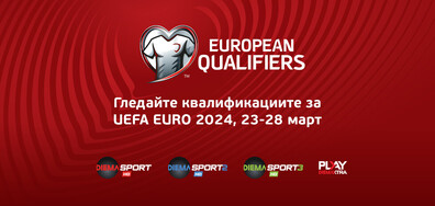 Нова Броудкастинг Груп започва излъчването на квалификациите за UEFA EURO 2024™