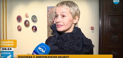 Vivacom Art Hall Oborishte 5 представи изложба с американски акцент