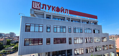 Шест институции влизат в данъчните складове на „Лукойл“