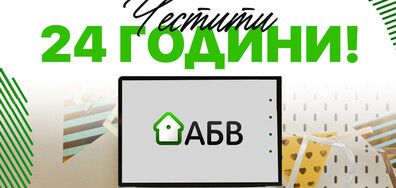 Първата българска електронна поща ABV.bg става на 24 години