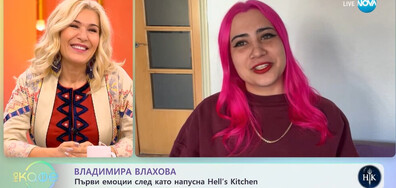 Владимира от Hell’s Kitchen: Станах лесна мишена и затова отпаднах