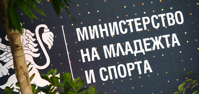 Мария Цветкова е назначена за заместник-министър на младежта и спорта
