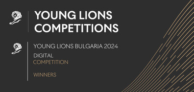Екип от агенция Human е победител в конкурса YOUNG LIONS BULGARIA 2024 – DIGITAL