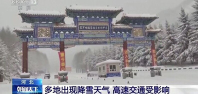 Екстремно време: Мощна градушка и снежна буря удариха Китай (ВИДЕО)