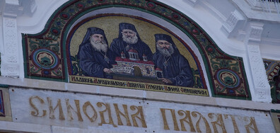 Синодално послание от българските митрополити за Великден
