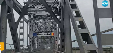 От другата страна на Дунав: С какво се е променил животът на румънците след приемането им в ЕС?
