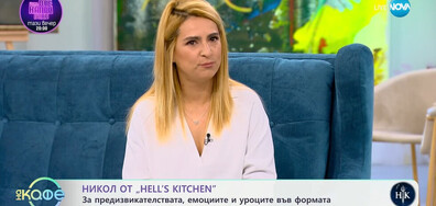 Никол от Hell’s Kitchen: Напускането на Симона и Царина ме срина психически