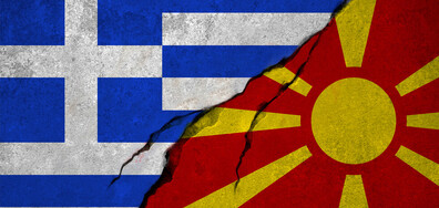Гърция няма да ратифицира меморандумите на Преспанския договор със Скопие