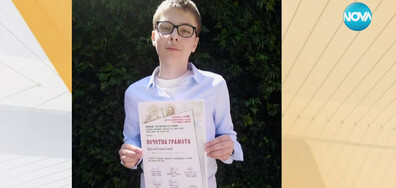 Събраха се парите, за да може 12-годишен отличник да участва в математическо състезание в Сеул