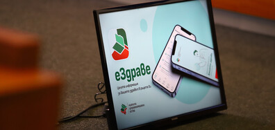 Ваксините от последните 20 години вече са достъпни в електронното здравно досие