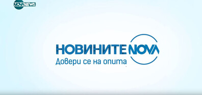 Новините на NOVA NEWS (21.09.2024 - 20:00)