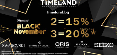 Brilliant Black November в Timeland.bg!