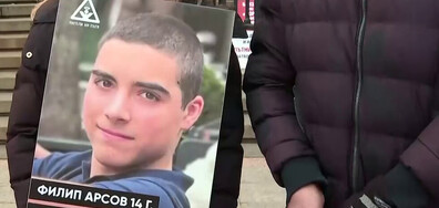 Две години по-късно: Без решение по делото "Филип"