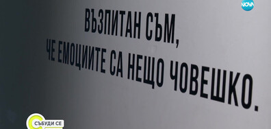 Психичното здраве: Трима мъже споделят личните си битки... и няма нищо срамно