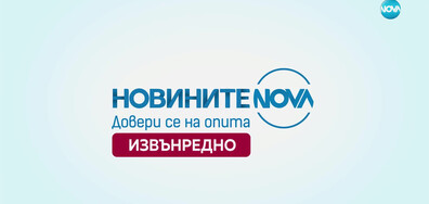 Новините на NOVA (23.01.2025 - извънредна)