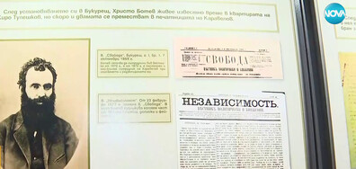 117 години от рождението на Христо Ботев