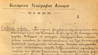 За първи път БТА публикува през 1898 г. информация за честването на Освобождението на България