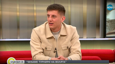 Иван Рълев: Гладиаторите в „SESAME Турнири на волята” ще се борят със зъби и нокти за победа