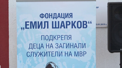 Благотворителен турнир по стрелба в памет на командоса Емил Шарков